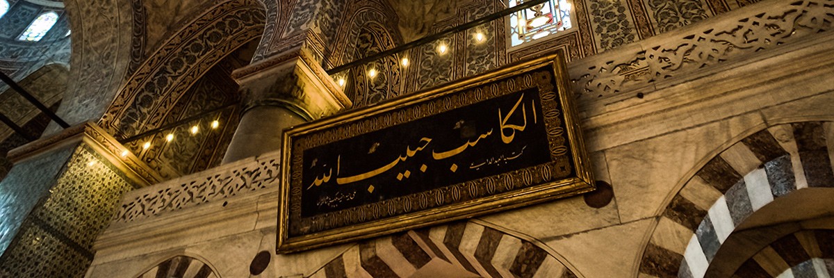 istanbul trepidation